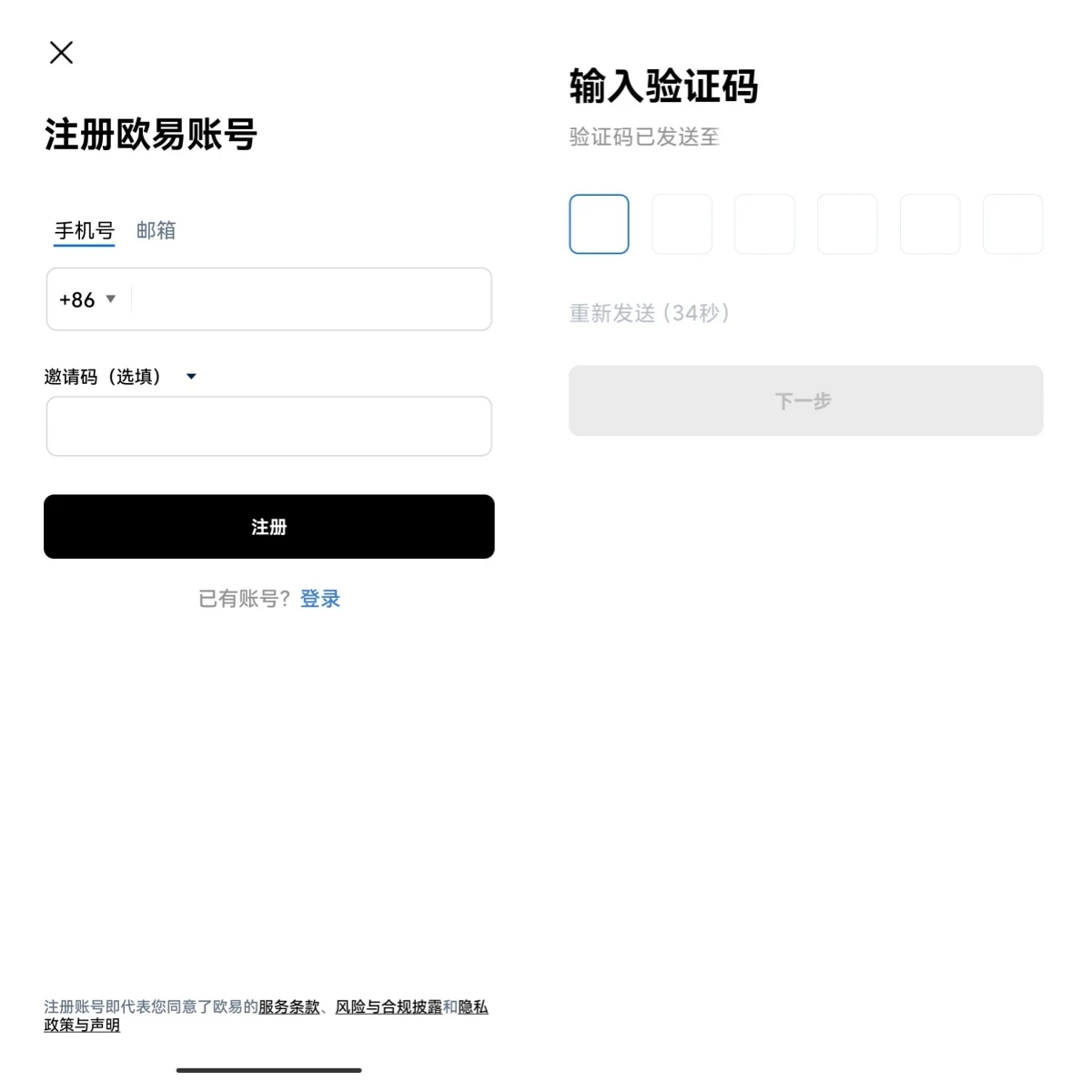 binanceapp最新版2月下载安装(binance2022官方版v6.1.46安卓版)-第3张图片-币安app下载