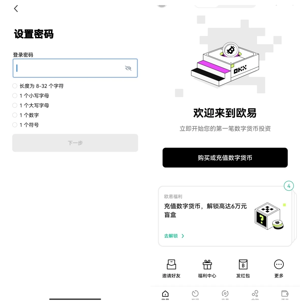 binanceapp最新版2月下载安装(binance2022官方版v6.1.46安卓版)-第4张图片-币安app下载