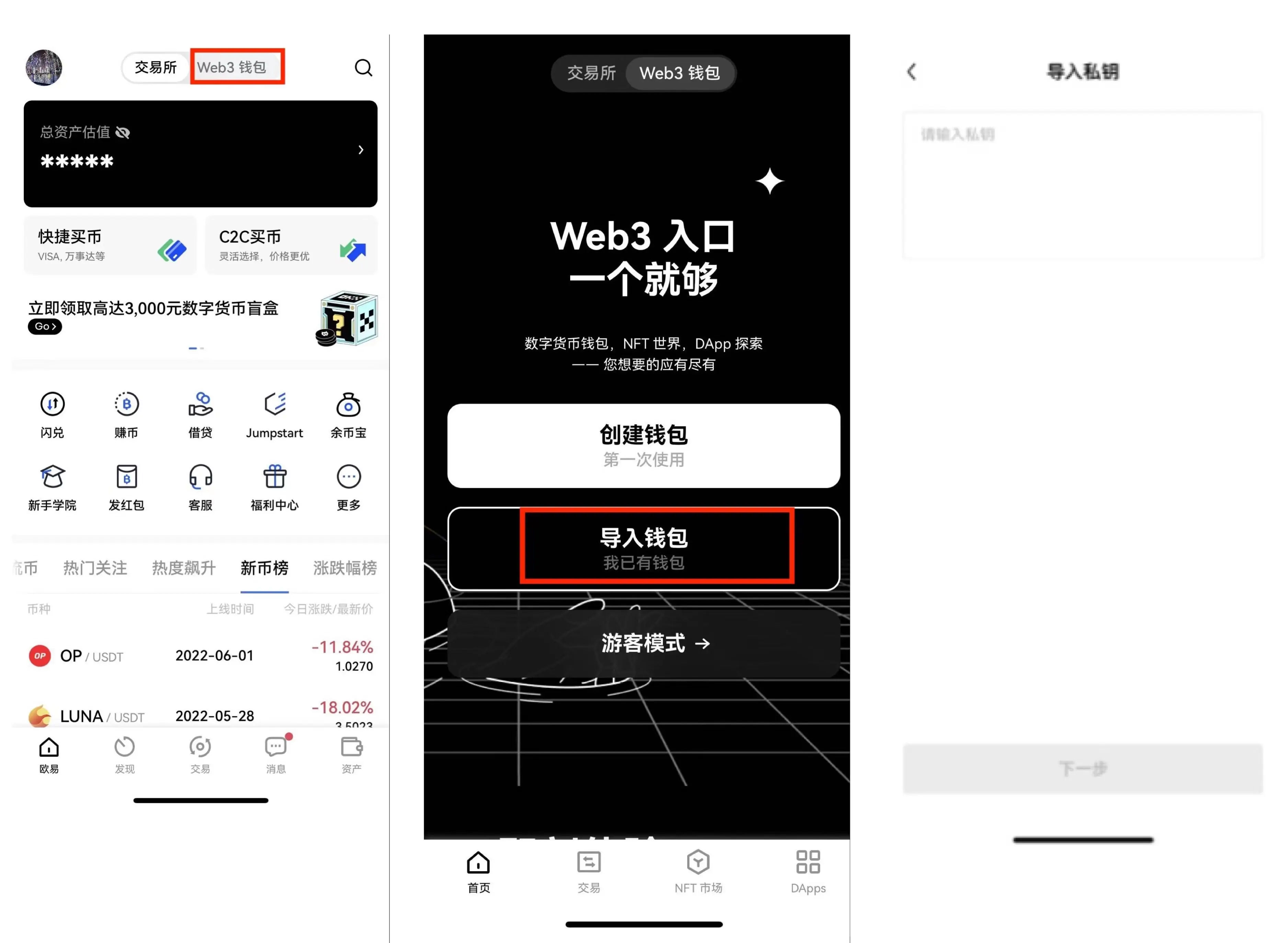 binance下载官方APP-binanceouyi交易平台(OKX)下载v6.1.48官方版-第2张图片-币安app下载