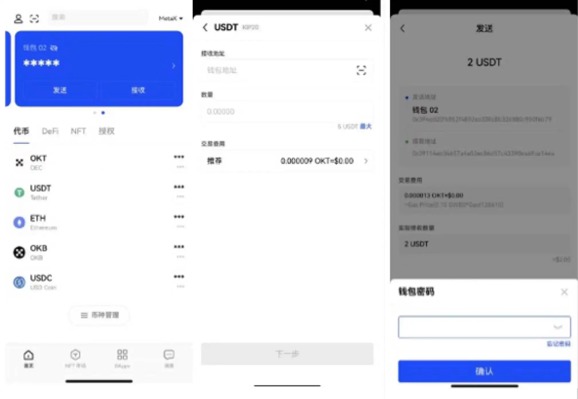 binance下载官方APP-binanceouyi交易平台(OKX)下载v6.1.48官方版-第3张图片-币安app下载