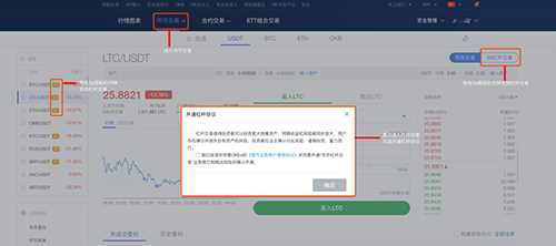 okbinance交易所app下载官网交易所怎么用 okbinance买币教程-第5张图片-币安app下载