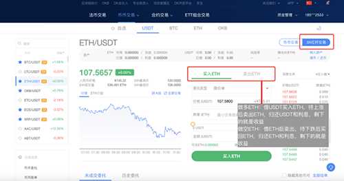 okbinance交易所app下载官网交易所怎么用 okbinance买币教程-第10张图片-币安app下载