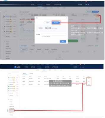 okbinance交易所app下载官网交易所怎么用 okbinance买币教程-第11张图片-币安app下载