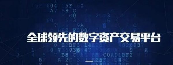 区块链交易所排名列表 全球前十区块链交易平台排行榜-第1张图片-币安app下载
