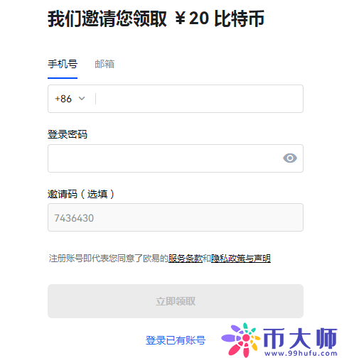 binance注册_binance开户注册_binance注册官网-第2张图片-币安app下载
