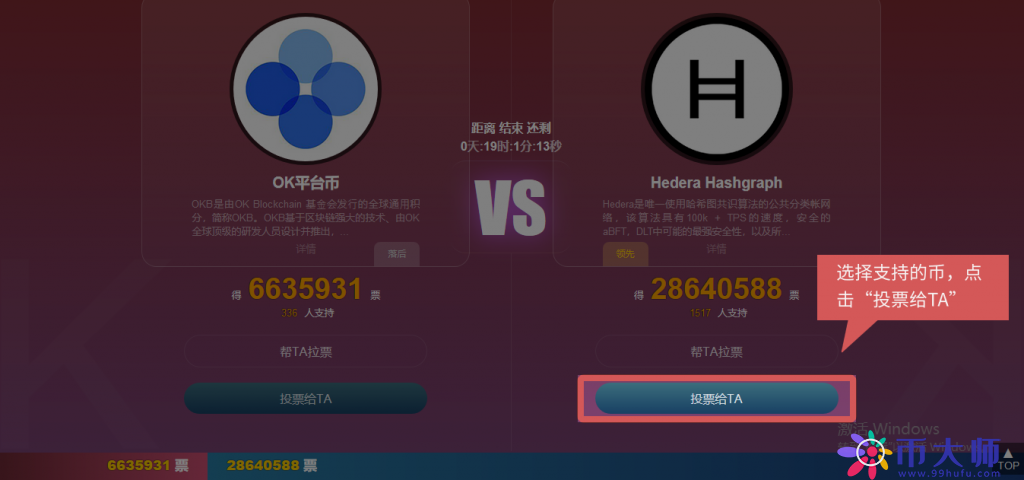 Gateio交易所上币投票教程，Gateio上币申请方法？-第3张图片-币安app下载