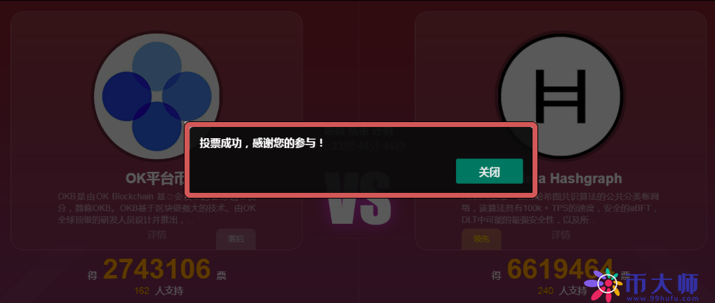Gateio交易所上币投票教程，Gateio上币申请方法？-第4张图片-币安app下载