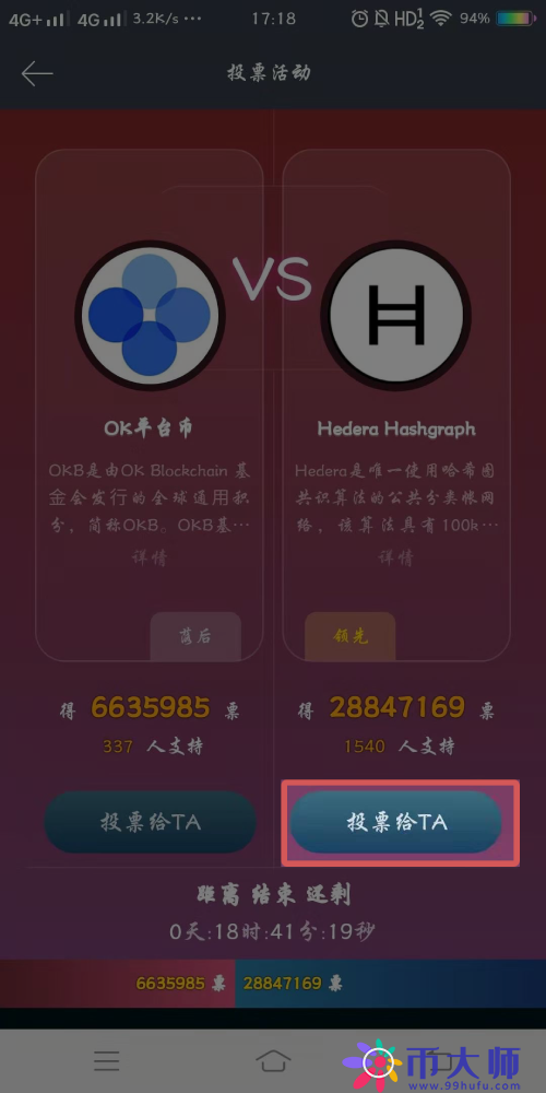 Gateio交易所上币投票教程，Gateio上币申请方法？-第8张图片-币安app下载