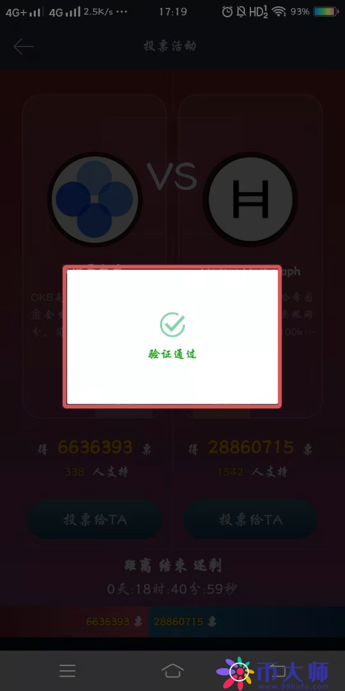 Gateio交易所上币投票教程，Gateio上币申请方法？-第9张图片-币安app下载