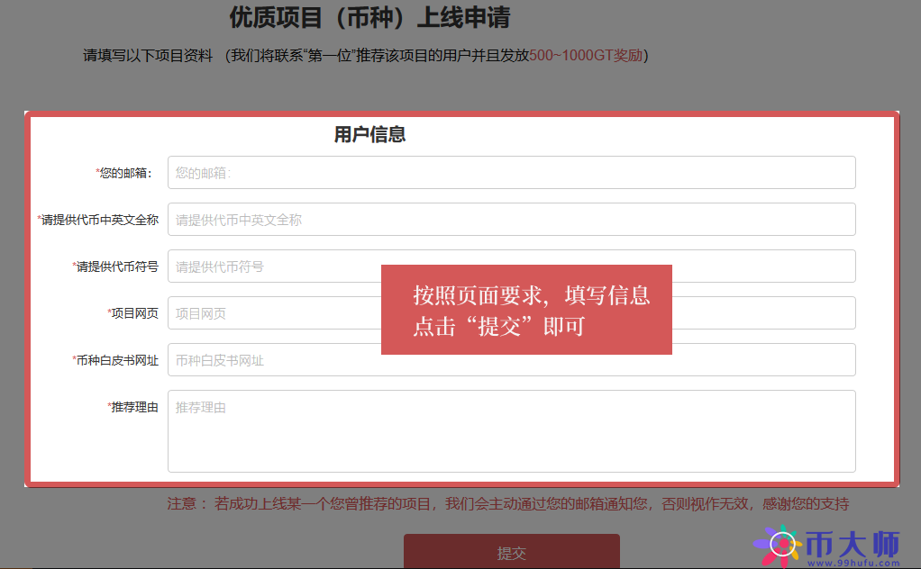 Gateio交易所上币投票教程，Gateio上币申请方法？-第13张图片-币安app下载