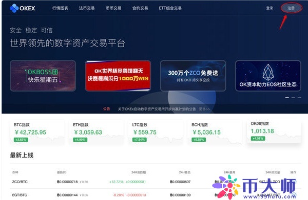 binance交易所怎么注册？怎么注册binance交易所？-第2张图片-币安app下载