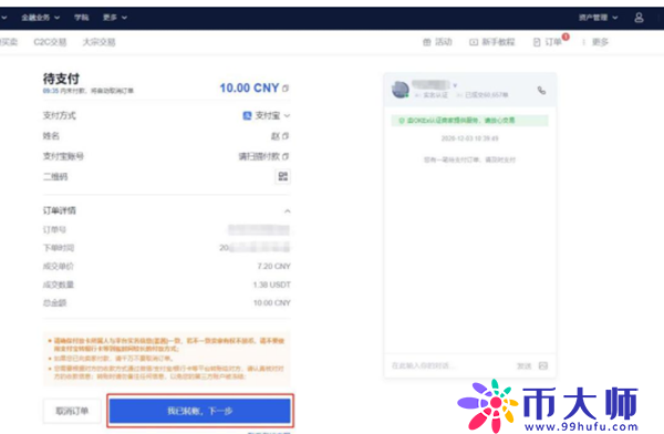 binanceapp官方下载2022最新版_binance交易所app官方下载入口-第4张图片-币安app下载