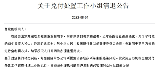 抹茶交易所正式宣布停止运营 抹茶交易所中国用户还能用吗-第1张图片-币安app下载