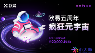 binance - okx全网最高返佣，binance全网最高返佣的节点计划？