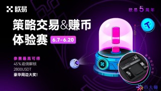 binanceOKEx OTC商家申请，binanceotc商家全球招募的公告