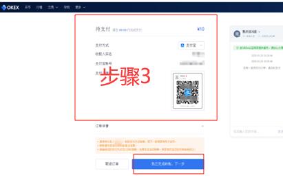 鸥易交易所app下载官网版下载  鸥易如何下载鸥易交易所app下载官网-第12张图片-币安app下载