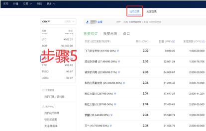 鸥易交易所app下载官网版下载  鸥易如何下载鸥易交易所app下载官网-第14张图片-币安app下载