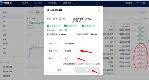 鸥易交易中心app 交易所app下载官网下载苹果手机-第11张图片-币安app下载