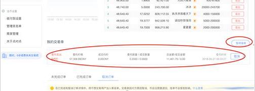 鸥易交易中心app 交易所app下载官网下载苹果手机-第14张图片-币安app下载