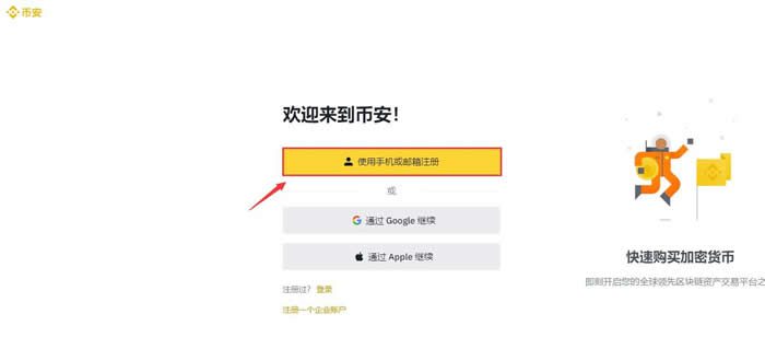TRU币怎么买?TrueFi/TRU币买入交易操作教程-第1张图片-币安app下载