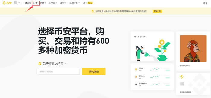 TRU币怎么买?TrueFi/TRU币买入交易操作教程-第5张图片-币安app下载
