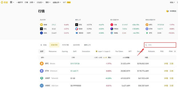 TRU币怎么买?TrueFi/TRU币买入交易操作教程-第6张图片-币安app下载