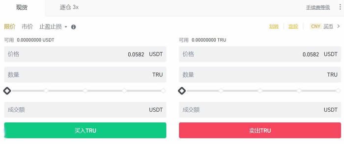 TRU币怎么买?TrueFi/TRU币买入交易操作教程-第8张图片-币安app下载