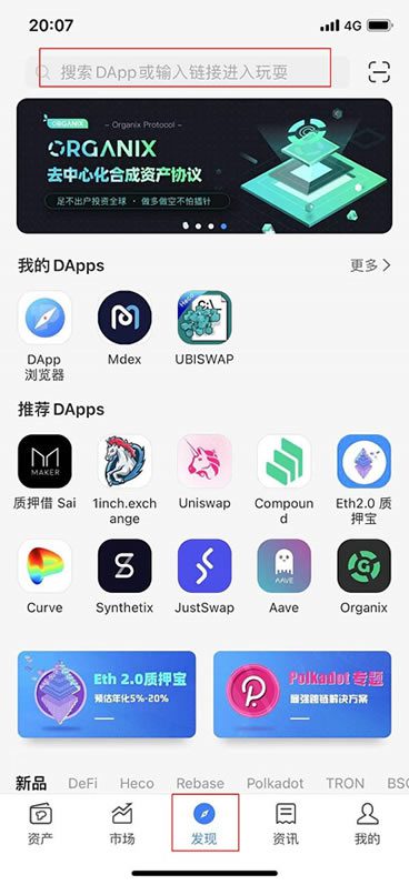 怎么在Mdex上买卖BAG?BASIS GOLD交易教程-第2张图片-币安app下载