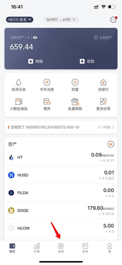 比特派钱包知识库:火币生态链HECO中MDEX使用教程-第1张图片-币安app下载