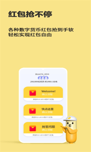 币用btok下载安卓版-币用btok官网版下载-第1张图片-币安app下载