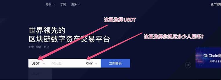 泰达币USDT买卖交易详细操作教程-第1张图片-币安app下载