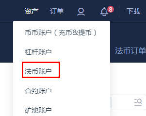 泰达币USDT买卖交易详细操作教程-第4张图片-币安app下载