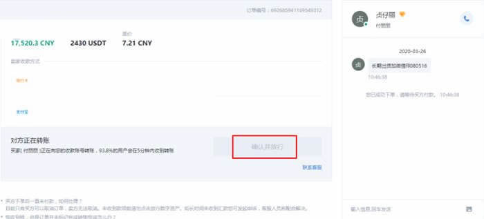 泰达币USDT买卖交易详细操作教程-第9张图片-币安app下载