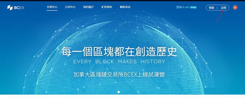 BCEX交易平台交易手续费是多少-第1张图片-币安app下载