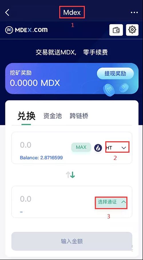 TP钱包怎么买币?TP钱包买币操作教程-第1张图片-币安app下载