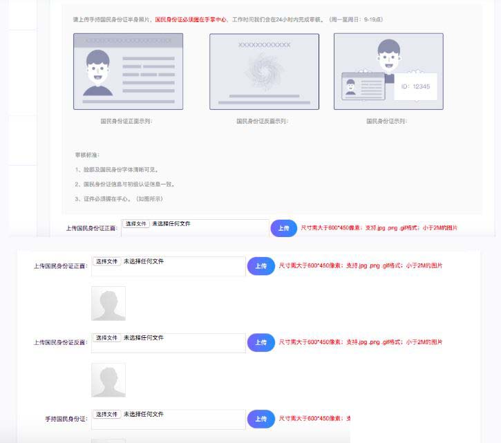 BCEX交易平台如何实名认证? 详细图文教程分享-第4张图片-币安app下载