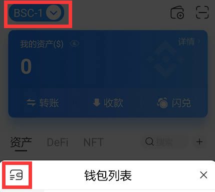 TP钱包如何配置Poriot网络并添加USDT代币-第2张图片-币安app下载
