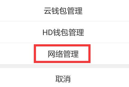 TP钱包如何配置Poriot网络并添加USDT代币-第4张图片-币安app下载