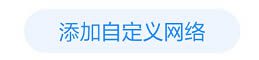 TP钱包如何配置Poriot网络并添加USDT代币-第5张图片-币安app下载