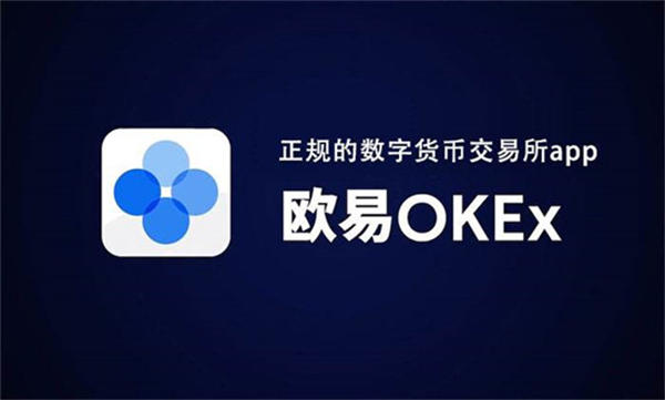ok网交易平台官网版-ok网(交易所app下载官网)交易平台app官网手机版v6.0.16-第1张图片-币安app下载