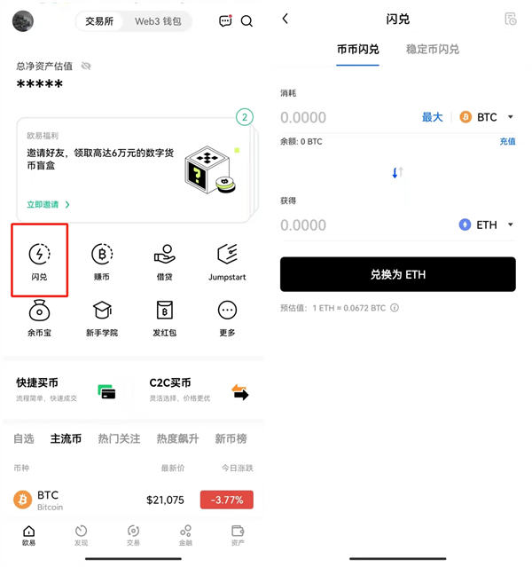 ok网交易平台官网版-ok网(交易所app下载官网)交易平台app官网手机版v6.0.16-第6张图片-币安app下载