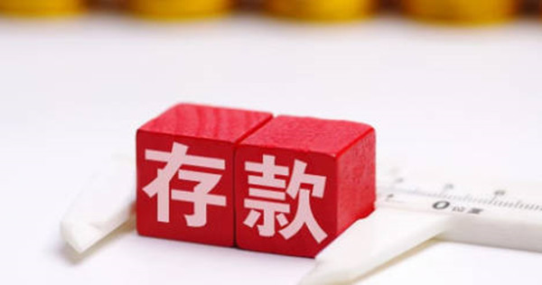 稳健的理财方式有哪些-第1张图片-币安app下载