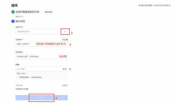 binance怎么卖币提现？binance交易所提现 ***-第6张图片-币安app下载