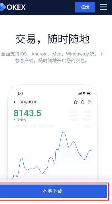 binanceapp官网下载-binance交易所app|安卓免费版V6.1.3-第3张图片-币安app下载