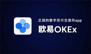 ok网交易平台官网版-ok网 - 交易所app下载官网交易平台app官网手机版v6.0.16