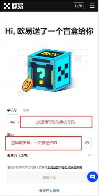 binance注册地址在哪看？binance交易所客户端官网登录