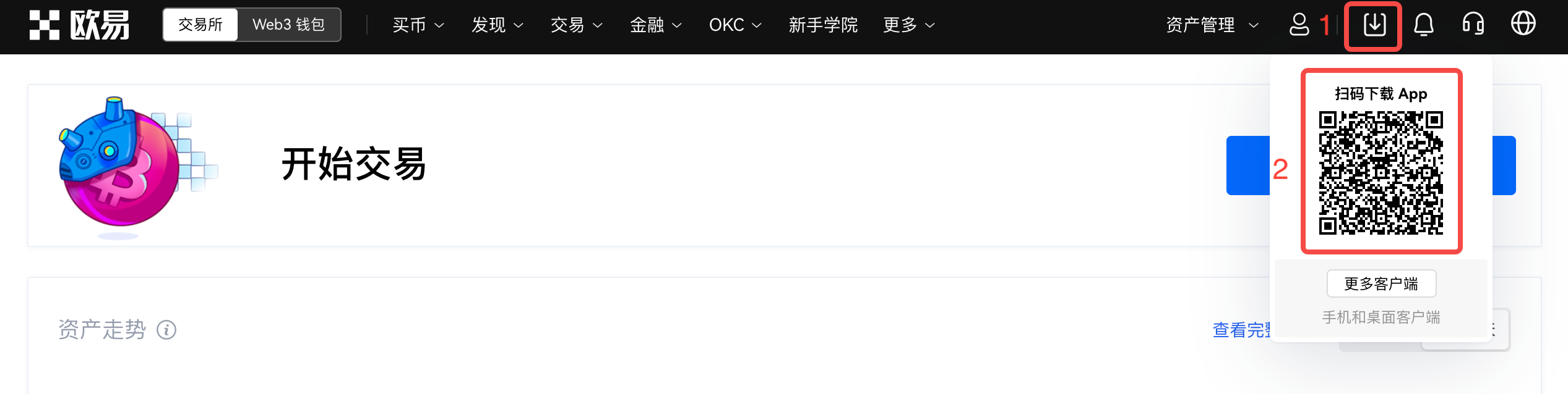 binance交易所app官方下载_binance交易所app下载官网下载安装v6.2.36-第2张图片-币安app下载