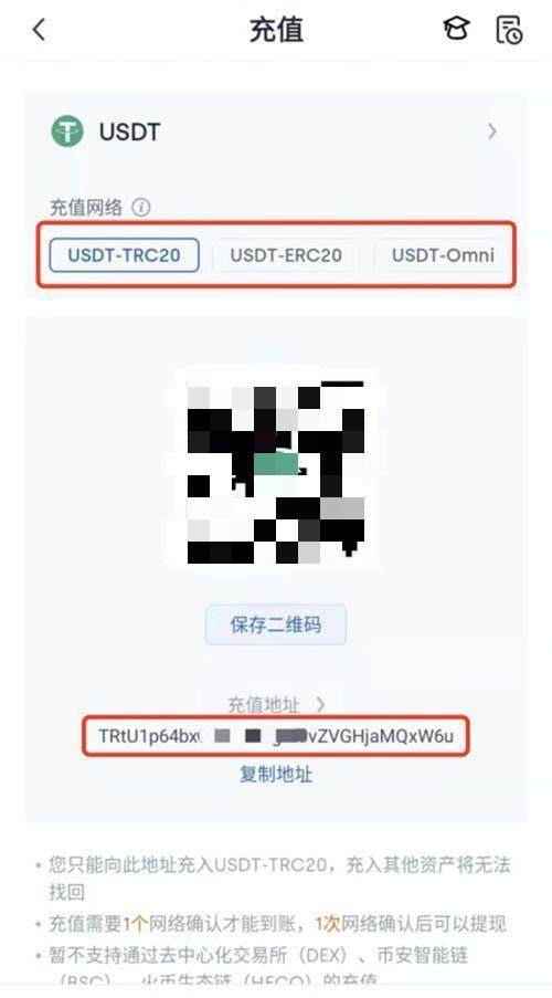 binance充值 *** 怎么选？ERC20和TRC20有什么区别-第4张图片-币安app下载