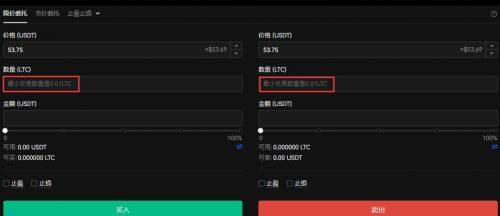 莱特币交易平台app 更好用的莱特币交易软件下载-第5张图片-币安app下载