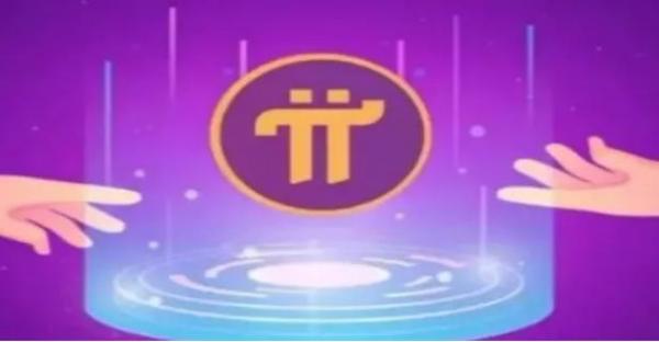 派币2022估计一个多少钱 派币11月最新公布-第1张图片-币安app下载